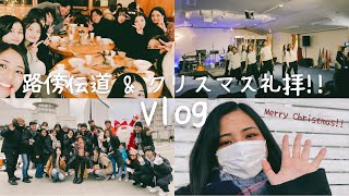 [VLOG] Roadside evangelism \u0026 Christmas Service🎄Hallelujah Church Takamatsu