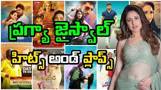 Pragya Jaiswal Hits and Flops / Pragya Jaiswal All Telugu Movies List