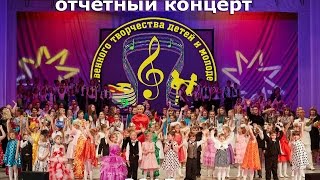 ЦХТДиМ Отчетный Концерт 22.05.2015