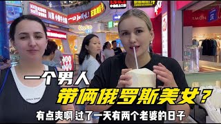 倆俄羅斯美女泳裝秀，三亞路人都懵了：她們倆共有壹個老公？