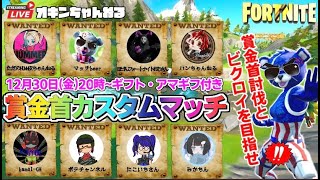 🌟💕賞金付き、ギフト付きカスタムマッチ💕【フォートナイト】ダラダラ雑談配信🌟