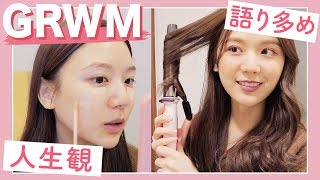 【GRWM】冬の毎日メイク！簡単ヘアアレンジもご紹介♡【韓国コスメ・プチプラ・デパコス】