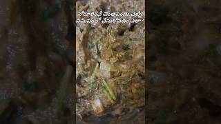 అబ్బా నోరూరించే చింతపండు చట్నీ#tamarind chutney # చింతపండు#shorts#