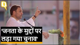 Election 2019: Rahul Gandhi ने किया मतदान | Quint Hindi