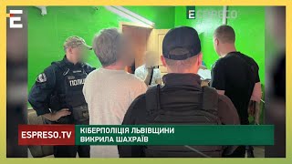 ВИКРИЛИ ШАХРАЇВ: Кіберпоцілія злочинців, які привласнювали гроші для військовослужбовців ЗСУ