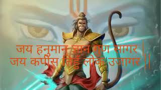 Hanuman Chalisa medium speed   lyrics video    Shankar mahadevan    lyrics unite