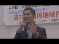 たつみコータロー 衆院議員の講演