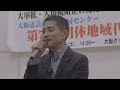 たつみコータロー 衆院議員の講演