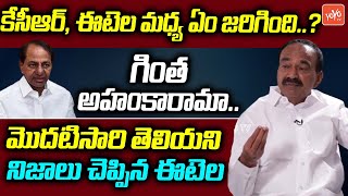 Etela Rajender First Time Reveals Reason For Leaving TRS | Etela Comments On KCR | KTR | YOYO TV