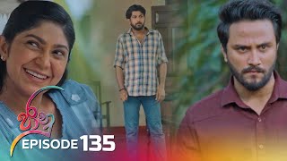 Jaanu | Episode 135 - (2023-08-30) | ITN