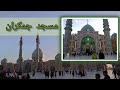 Masjid e Jamkaran | Iran vlog |Jamkaran Mosque |Qom| مسجد جمکران