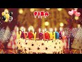 FIZA Birthday Song – Happy Birthday Fiza