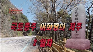 [ATOM] 자전거 국토종주 2일차 / 이화령의 저주 #13 _with Bromㅔton_브롬톤_캠핑