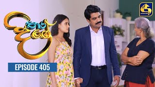 Paara Dige || Episode 405 || පාර දිගේ  || 12th December 2022