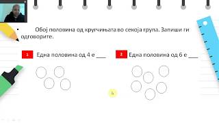 II одделение - Математика - Половина од група