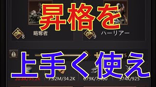 【パズサバ】ギルド対決を楽にしよう