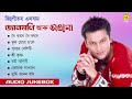 jaanmoni and anjana best assamese bihu songs audio jukebox zubeen garg nk production