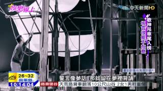 20150608中天新聞　金曲歌王台港爭霸　兩代歌神互尬