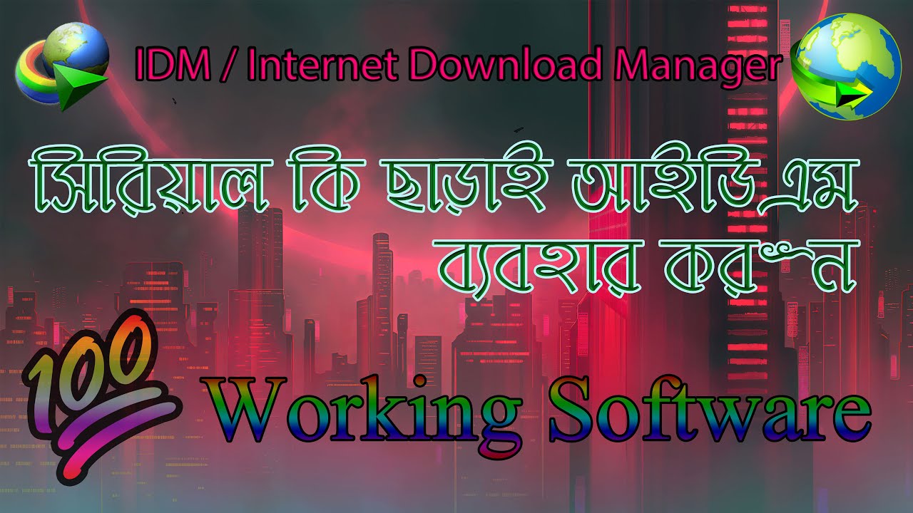 IDM ( Internet Download Manager) Install And Free Use 2020 | BD | Tech ...