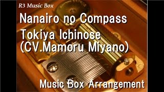 Nanairo no Compass/Tokiya Ichinose [Music Box] (Anime \