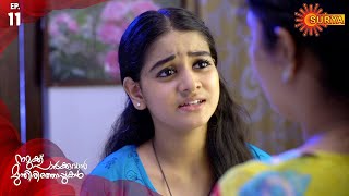 Namukku Paarkuvan Munthiri Thoppukal - Episode 11 | 6 July 2020 | Surya TV | Malayalam Serial