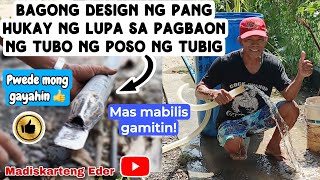 BAGONG DESIGN NG PANG HUKAY NG LUPA SA PAGGAWA NG POSO NG TUBIG | Madiskarteng Eder