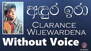 අඳුර ඉරා - ක්ලැරන්ස් විජේවර්ධන | Andura Ira - Clarence Wijewardena |  Without Voice