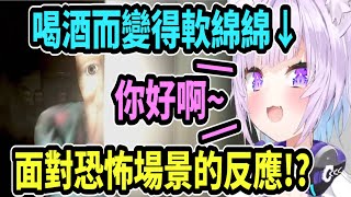 小粥喝醉而進入無敵狀態...面對嚇人場景時的反應是!?【hololive中文】 【Vtuber精華】【貓又小粥】