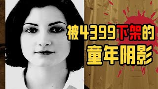 【恐怖遊戲解說】被4399下架的童年陰影，你不幸淪為邪惡獻祭儀式的祭品！！Horror Game Commentary