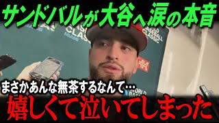 「あの瞬間に感激したよ…翔平、ありがとう…」大谷翔平が試合中に見せた\