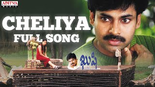Cheliya Full Song l Kushi Movie | Pawan Kalyan,Bhoomika | S.J.Surya | Mani Sharma
