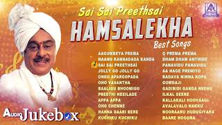Sai Sai Preethsai Hamsalekha Best Songs | Kannada Super Hit Songs | Akash Audio..