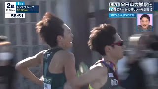 【第56回全日本大学駅伝】吉田響と鶴川正也のラスト勝負