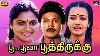 Poo Poova Poothirukku Full Movie | பூ பூவா பூத்திருக்கு திரைப்படம் | Prabhu, Amala | T. Rajendar