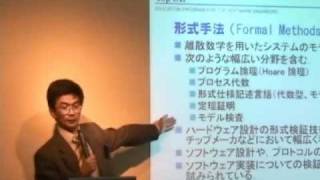 基礎理論講座 第1回の講義動画その2