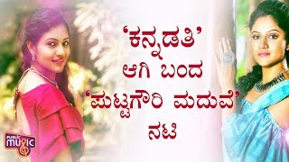 Ranjani Raghavan Makes An Comeback To Small Screen As 'Kannadathi' | Public Music