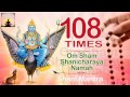 OM SHAM SHANICHARAYA NAMAHA |108 Chanting | Mantra Meditation for GOOD LUCK