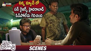 Edaina Jaragocchu Latest Telugu Movie | Racha Ravi Shocks Vijay Raja | Naga Babu | Bobby Simha
