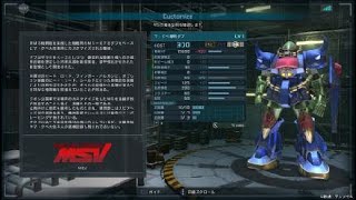 [バトオペ２]第500話(強襲機)マ・クベ専用グフ(コスト300Lv1北極基地)肉を斬らして骨を断つ!な超格闘高性能機、防御は紙だけど、それでもお釣りくる![機動戦士ガンダム　バトルオペレーション２]