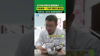 12月5日，河南鄭州。孩子積食手腳心熱，睡覺蹬被子 ！？中醫教你一個動作，幫孩子清胃熱。“每天100~300次，舌苔厚效果更好”