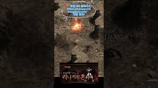 [동접자400명돌파]❤2.0 투혼서버 본섭지향/극하자❤ 단체지원 #games #gameplay