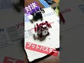 オモチャ【人機一体ブットバスター】遊んでみた！