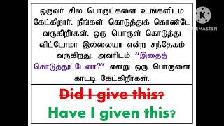 Present Perfect Tense I Simple Past Tense I Sen Talks l Spoken English Grammar in Tamil