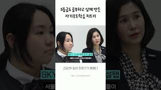 이거 모르면 공부 의지 없는 아이 절대 자기주도학습 못 시킵니다