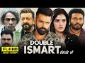 Double iSmart South 2024 Full Movie Hindi Dubbed | Ram Pothineni, Sanjay Dutt | HD Facts & Reviews