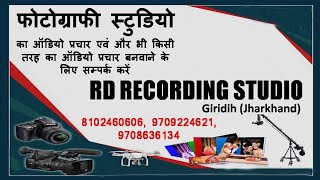 videography studio gulabganj Madhyapradesh, (प्रचार बनवाने के लिए सम्पर्क करें 8102460606)