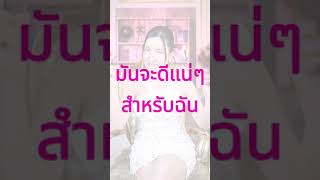 1 สิ่งที่ต้องพูดทุกครั้งที่เจอปัญหาและอุปสรรค #แรงบันดาล #อาหารสมอง #ครูซันไรส์สอนกฏระดับโลก