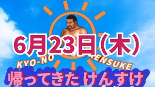 #84 ファイプロW【きょうのけんすけ】帰ってきた編　マスクド・ボルケーノ vs 新崎人生