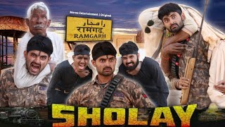 Ramgrah Ki Sholay || Modern Sholay || Morna Entertainment