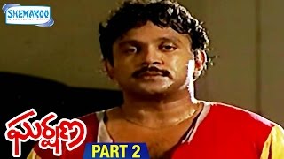 Gharshana Telugu Movie | Karthik | Prabhu | Amala | Agni Natchathiram | Part 2 | Shemaroo Telugu